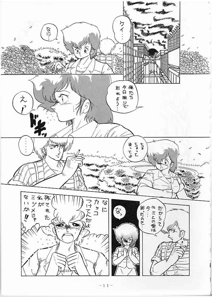 [極悪商人編集部, Studio 7 PAX (よろず)] X DIGITAL クロスディジタル DIRTY PAIR SPECIAL Ver.1.0 (ダーティーペア)