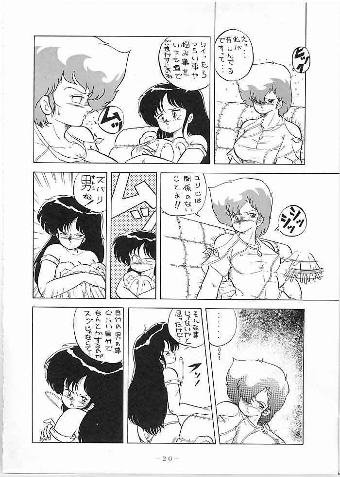 [極悪商人編集部, Studio 7 PAX (よろず)] X DIGITAL クロスディジタル DIRTY PAIR SPECIAL Ver.1.0 (ダーティーペア)