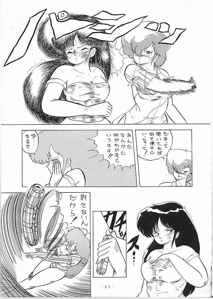 [極悪商人編集部, Studio 7 PAX (よろず)] X DIGITAL クロスディジタル DIRTY PAIR SPECIAL Ver.1.0 (ダーティーペア)