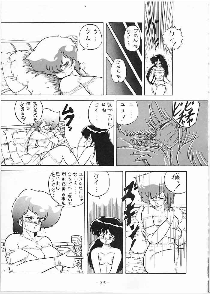 [極悪商人編集部, Studio 7 PAX (よろず)] X DIGITAL クロスディジタル DIRTY PAIR SPECIAL Ver.1.0 (ダーティーペア)