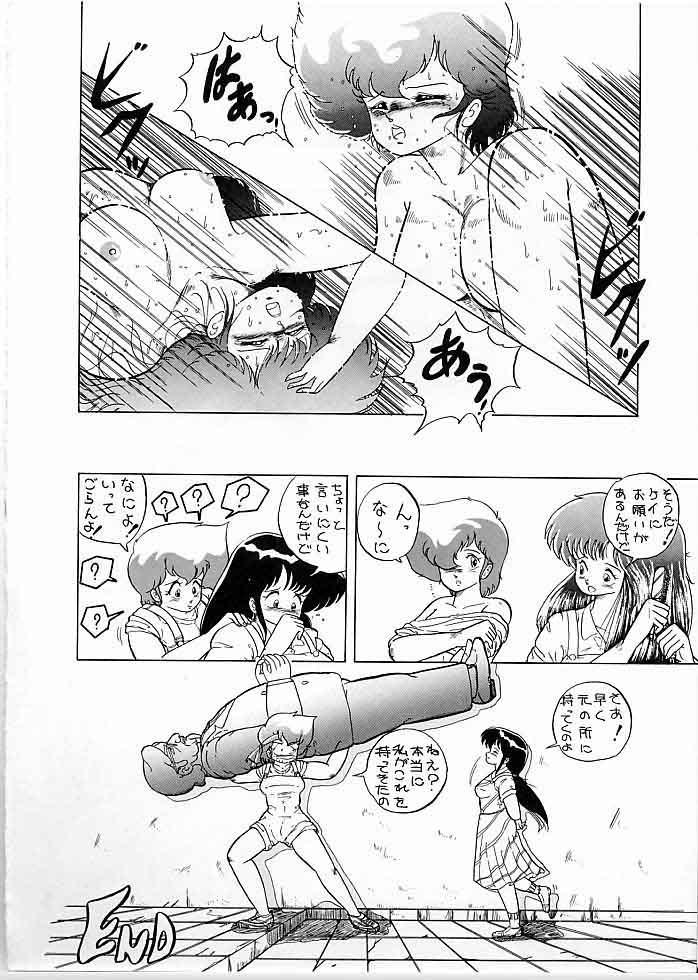 [極悪商人編集部, Studio 7 PAX (よろず)] X DIGITAL クロスディジタル DIRTY PAIR SPECIAL Ver.1.0 (ダーティーペア)