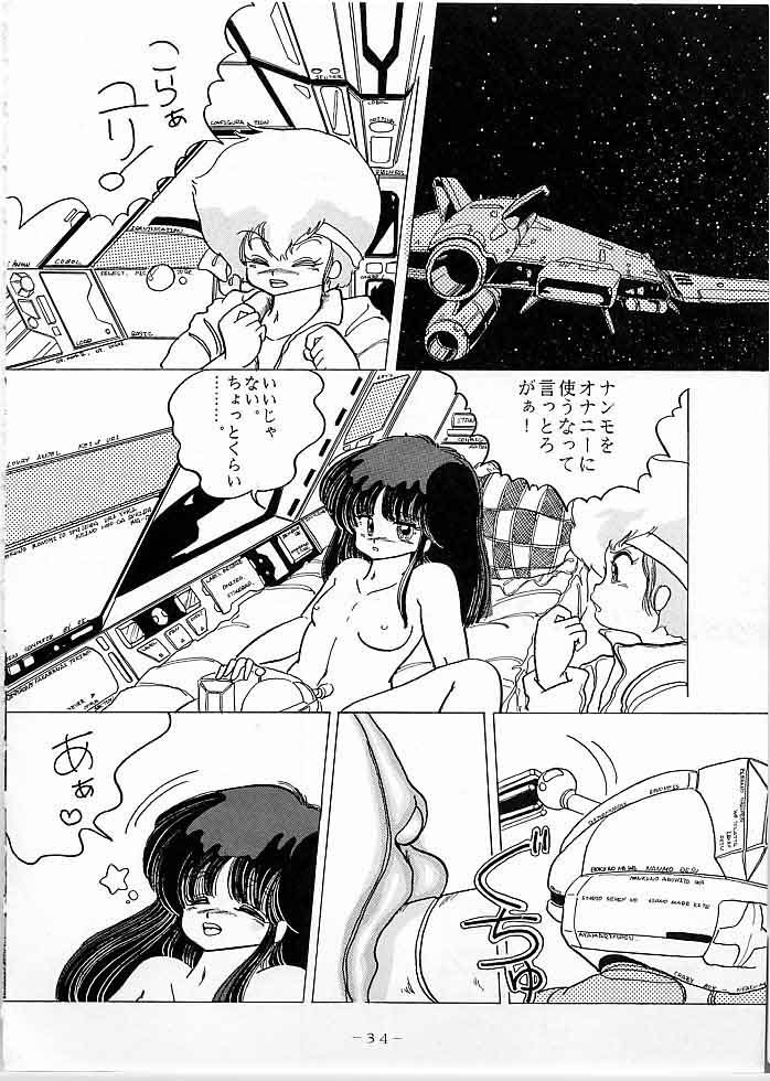 [極悪商人編集部, Studio 7 PAX (よろず)] X DIGITAL クロスディジタル DIRTY PAIR SPECIAL Ver.1.0 (ダーティーペア)