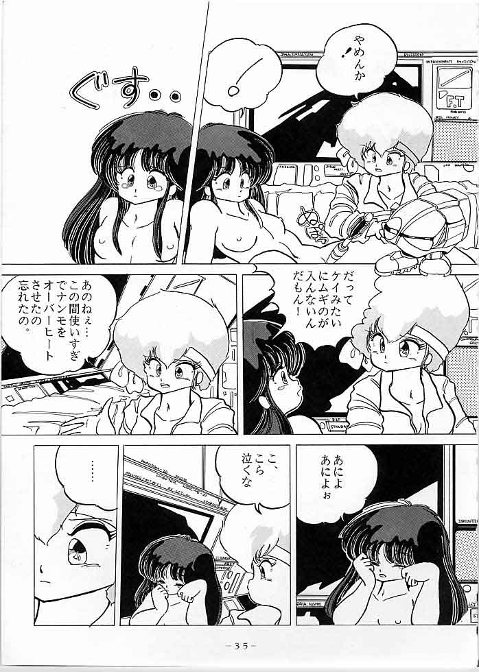 [極悪商人編集部, Studio 7 PAX (よろず)] X DIGITAL クロスディジタル DIRTY PAIR SPECIAL Ver.1.0 (ダーティーペア)