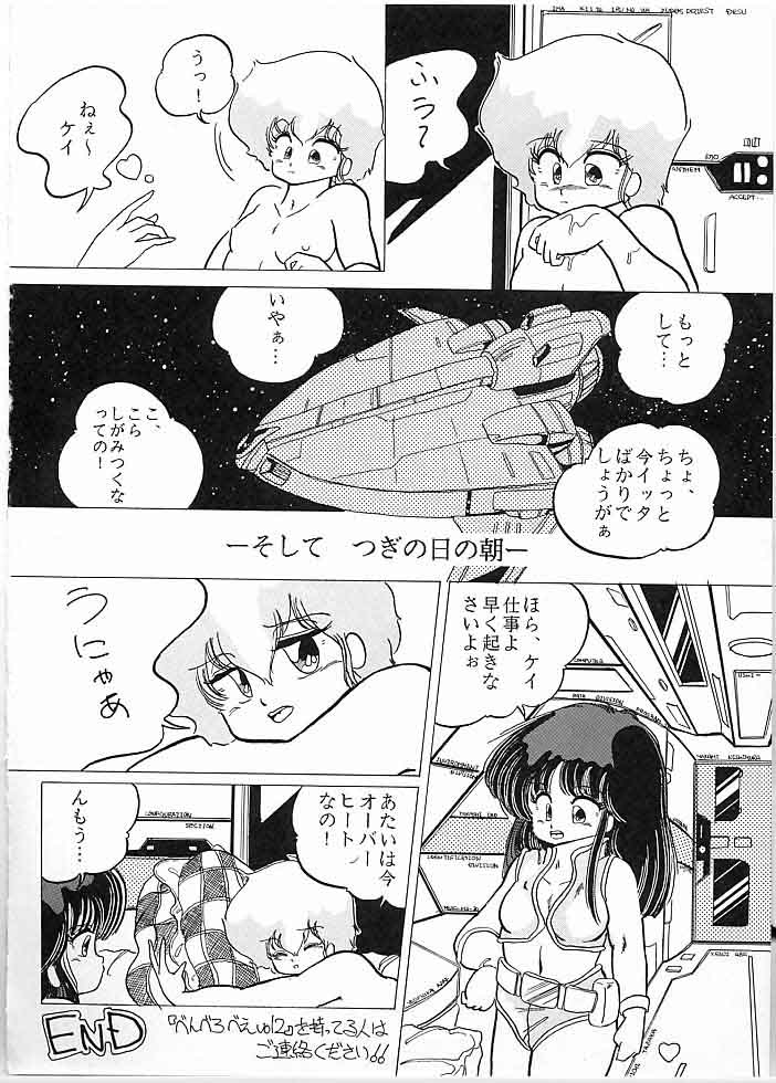 [極悪商人編集部, Studio 7 PAX (よろず)] X DIGITAL クロスディジタル DIRTY PAIR SPECIAL Ver.1.0 (ダーティーペア)