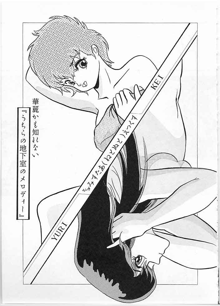 [極悪商人編集部, Studio 7 PAX (よろず)] X DIGITAL クロスディジタル DIRTY PAIR SPECIAL Ver.1.0 (ダーティーペア)