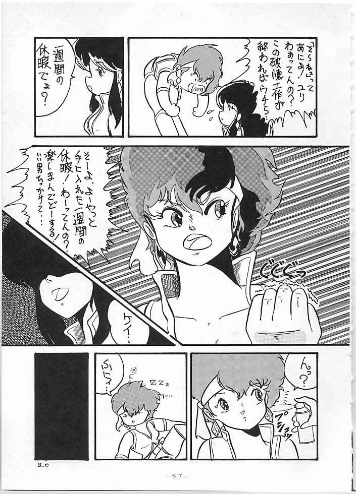 [極悪商人編集部, Studio 7 PAX (よろず)] X DIGITAL クロスディジタル DIRTY PAIR SPECIAL Ver.1.0 (ダーティーペア)