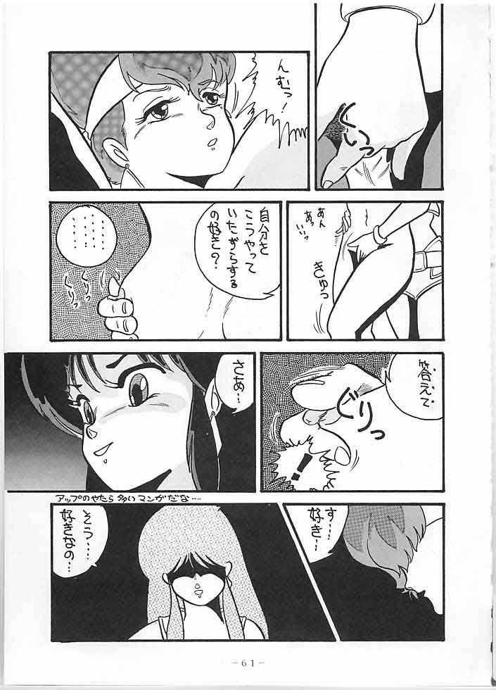 [極悪商人編集部, Studio 7 PAX (よろず)] X DIGITAL クロスディジタル DIRTY PAIR SPECIAL Ver.1.0 (ダーティーペア)