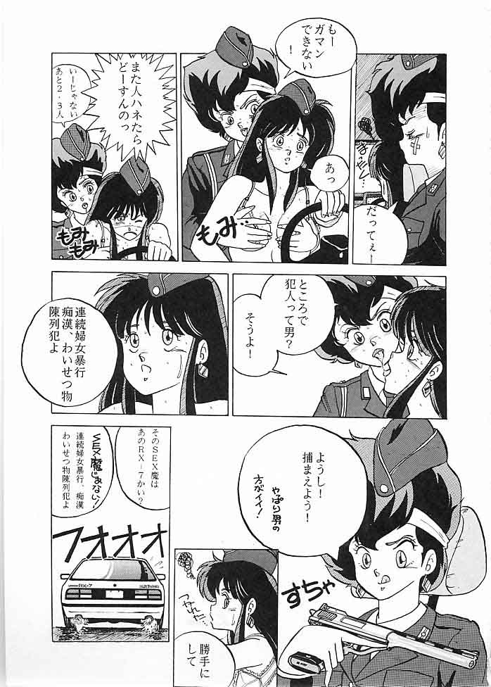 [極悪商人編集部, Studio 7 PAX (よろず)] X DIGITAL クロスディジタル DIRTY PAIR SPECIAL Ver.1.0 (ダーティーペア)