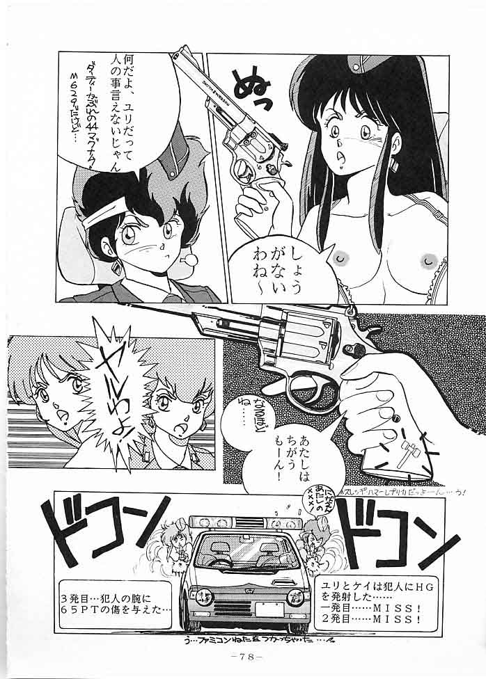 [極悪商人編集部, Studio 7 PAX (よろず)] X DIGITAL クロスディジタル DIRTY PAIR SPECIAL Ver.1.0 (ダーティーペア)