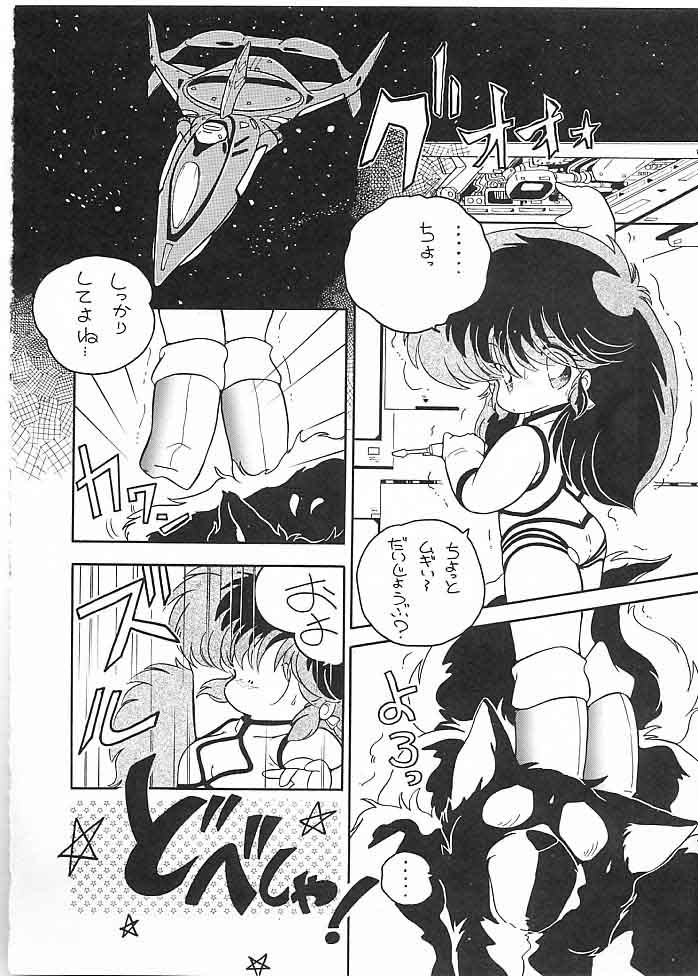 [極悪商人編集部, Studio 7 PAX (よろず)] X DIGITAL クロスディジタル DIRTY PAIR SPECIAL Ver.1.0 (ダーティーペア)