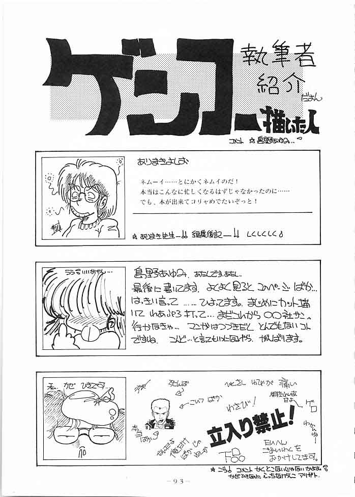 [極悪商人編集部, Studio 7 PAX (よろず)] X DIGITAL クロスディジタル DIRTY PAIR SPECIAL Ver.1.0 (ダーティーペア)