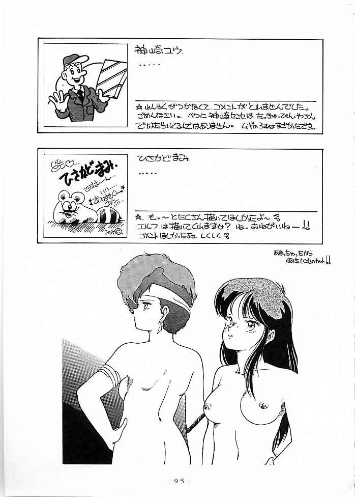 [極悪商人編集部, Studio 7 PAX (よろず)] X DIGITAL クロスディジタル DIRTY PAIR SPECIAL Ver.1.0 (ダーティーペア)