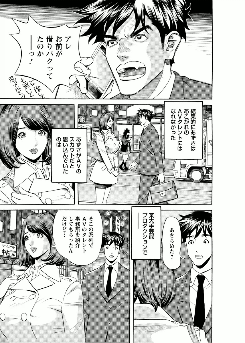 [原茂之] 会社でいろいろ [DL版]