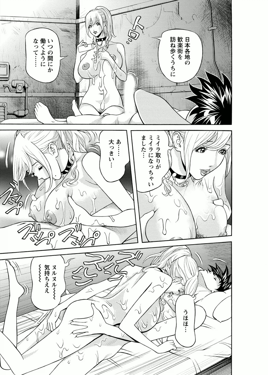 [原茂之] 会社でいろいろ [DL版]