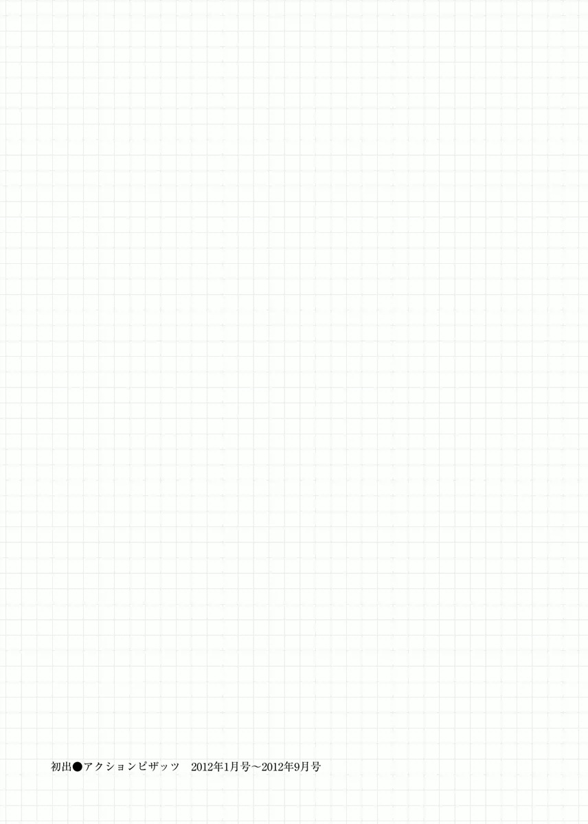 [原茂之] 会社でいろいろ [DL版]