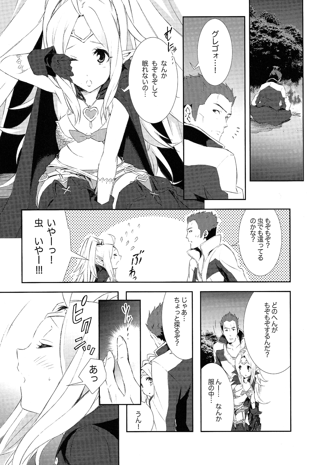 (C83) [着衣 (nalzo)] SWEETS (ファイアーエムブレム 覚醒)