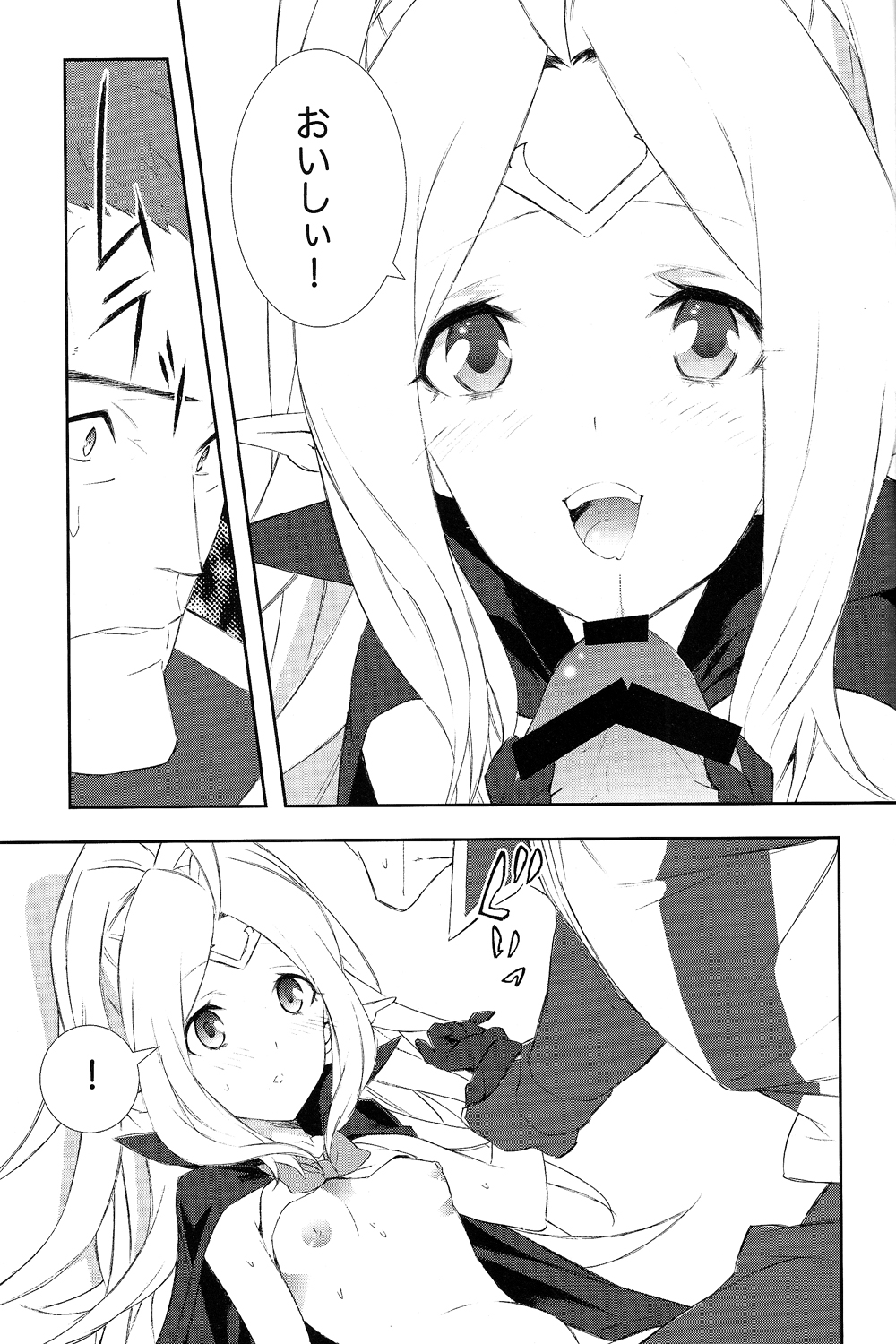 (C83) [着衣 (nalzo)] SWEETS (ファイアーエムブレム 覚醒)