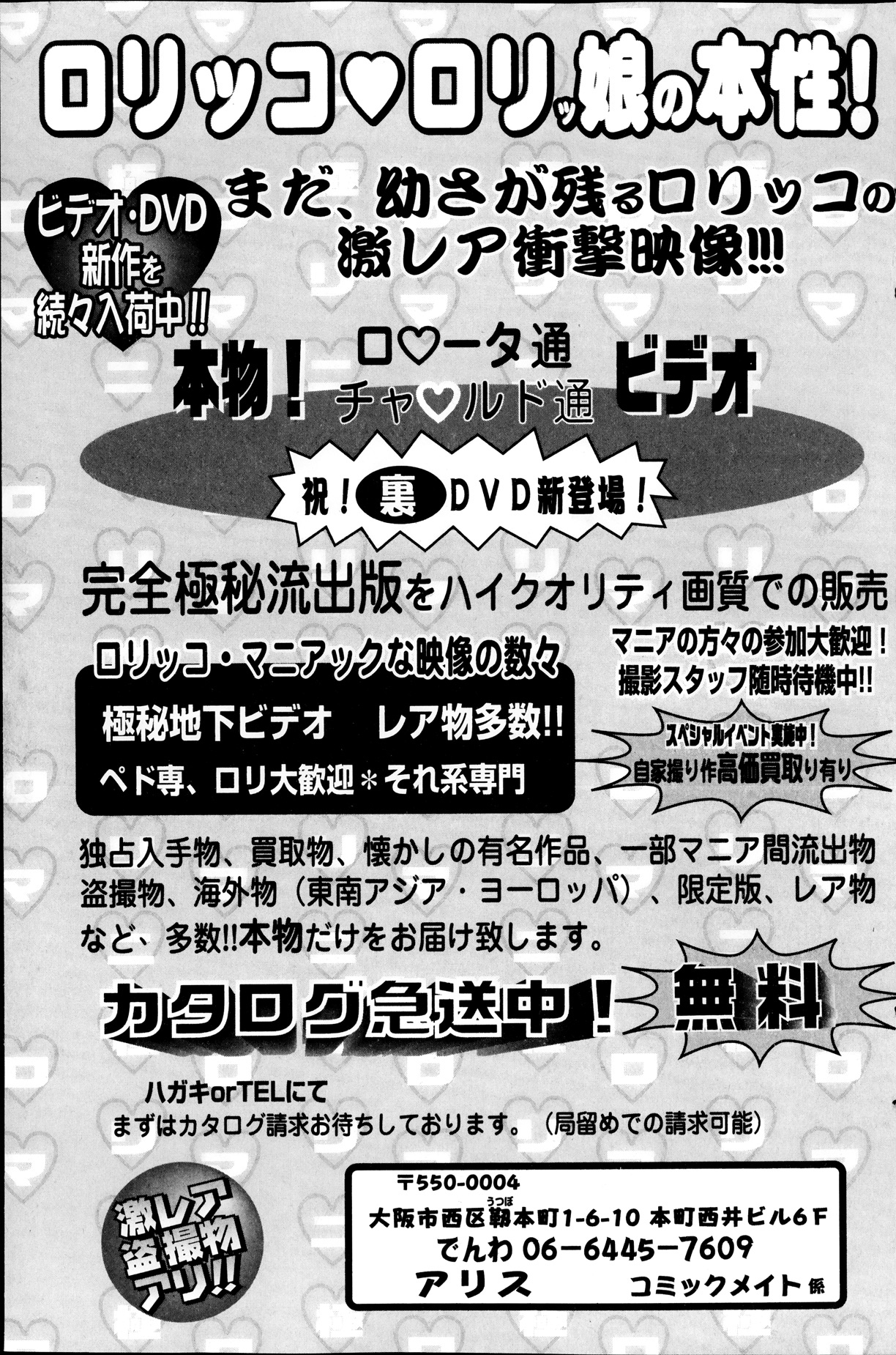 [雑誌] コミックMate 2013年12月号