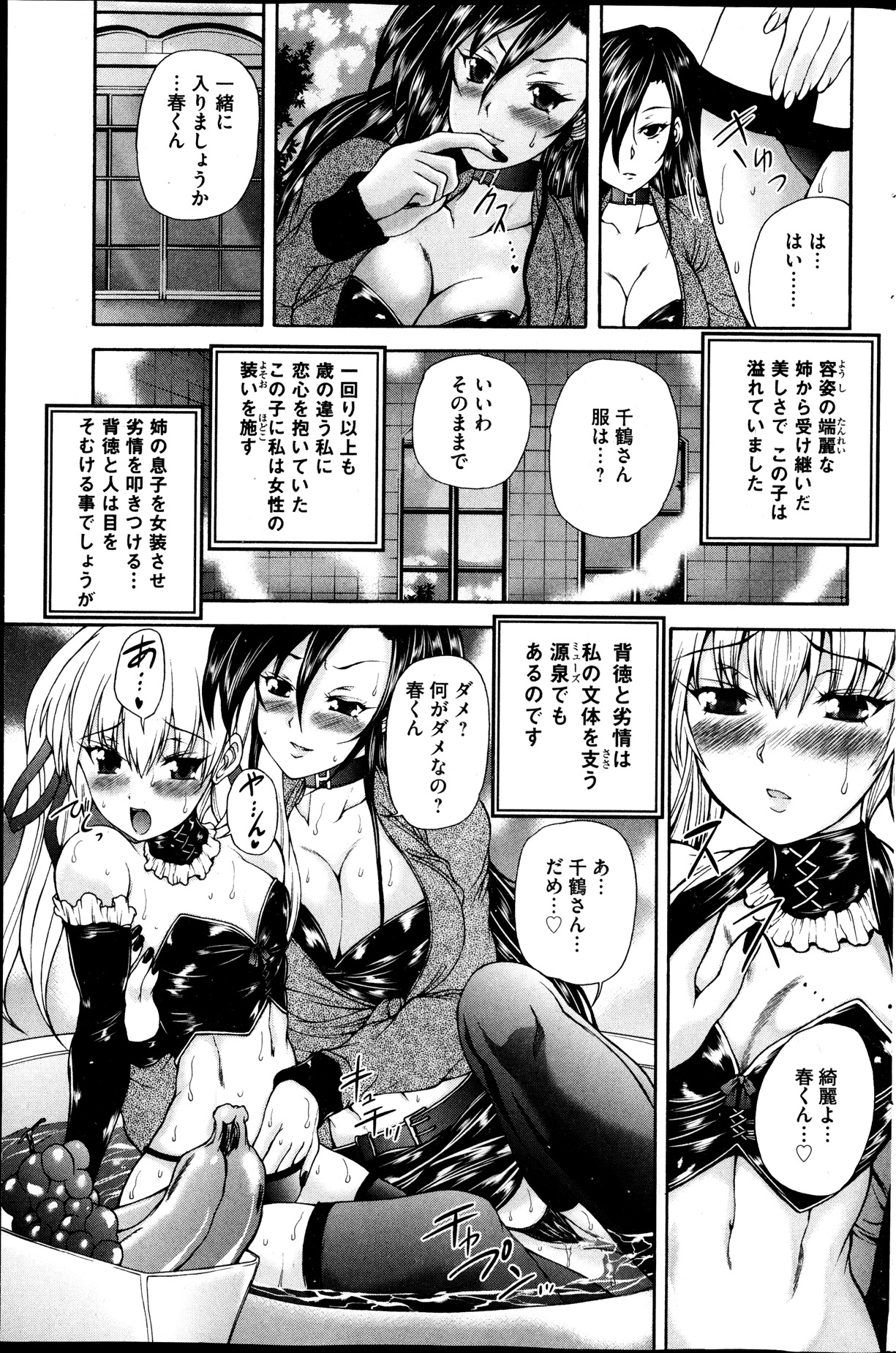 [雑誌] コミックMate 2013年12月号