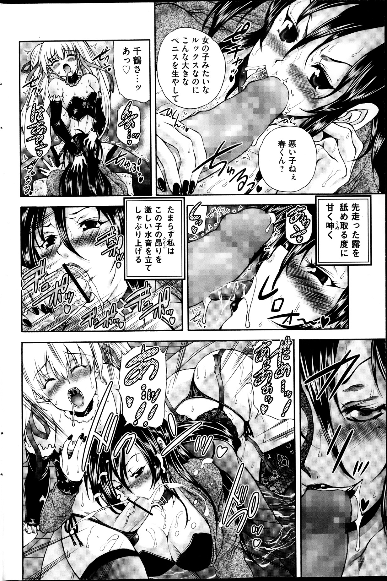 [雑誌] コミックMate 2013年12月号