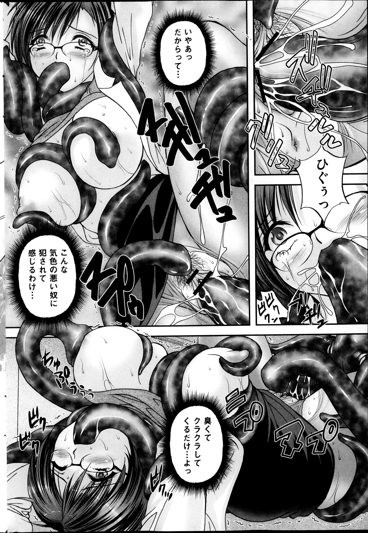 [雑誌] コミックMate 2013年12月号