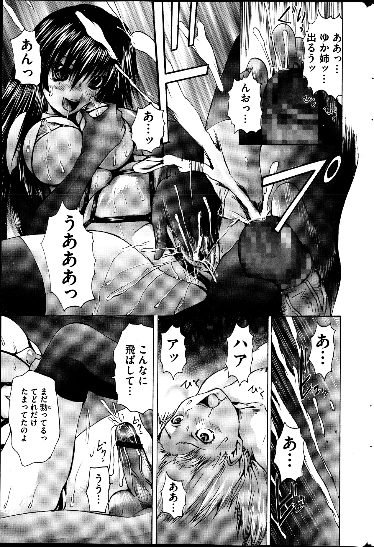 [雑誌] コミックMate 2013年12月号