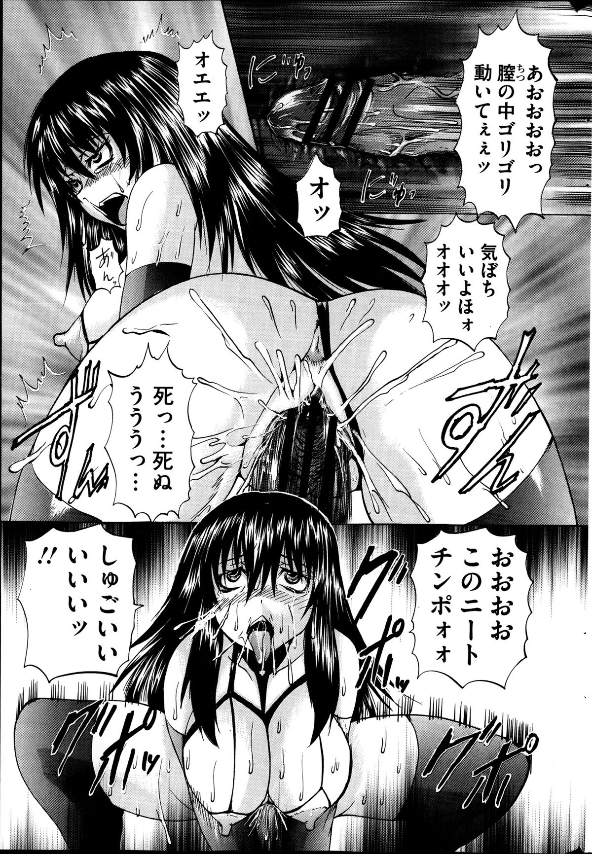 [雑誌] コミックMate 2013年12月号