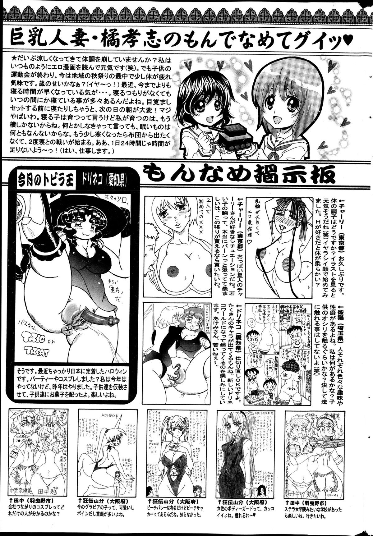 [雑誌] コミックMate 2013年12月号