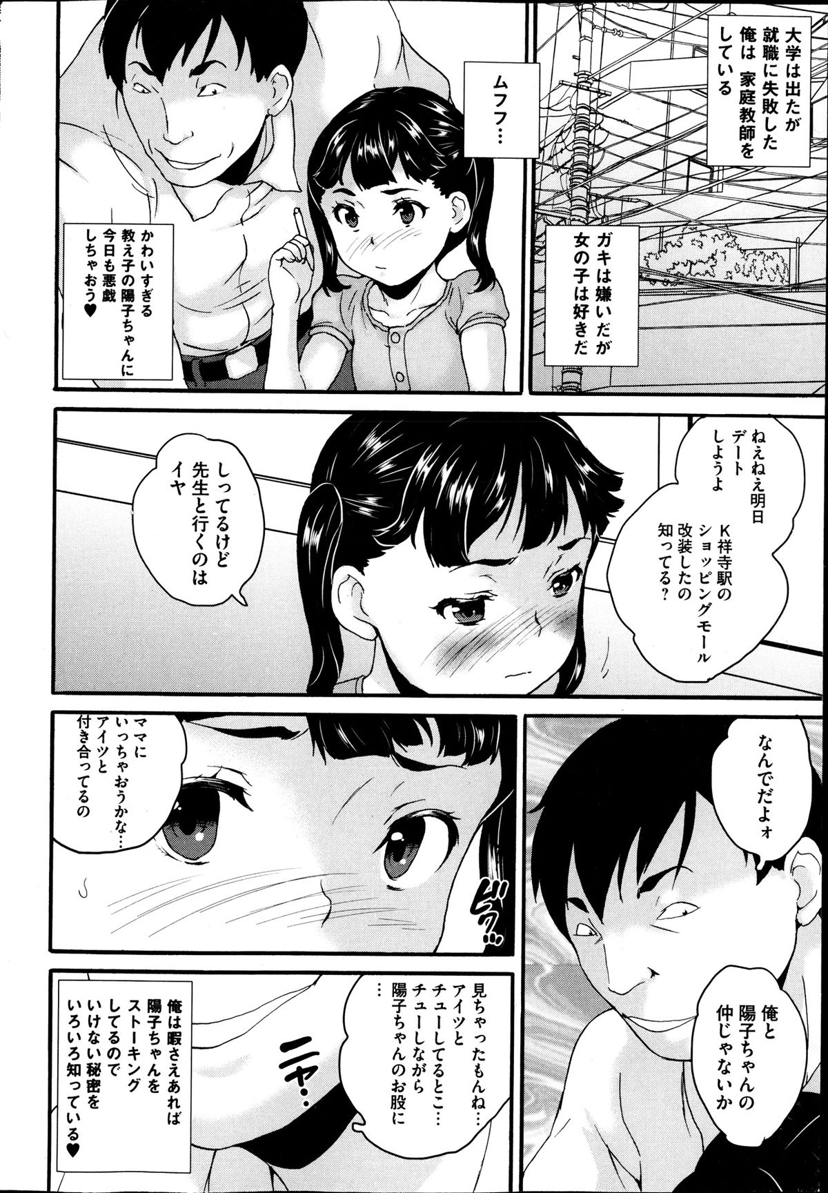 [雑誌] コミックMate 2013年12月号