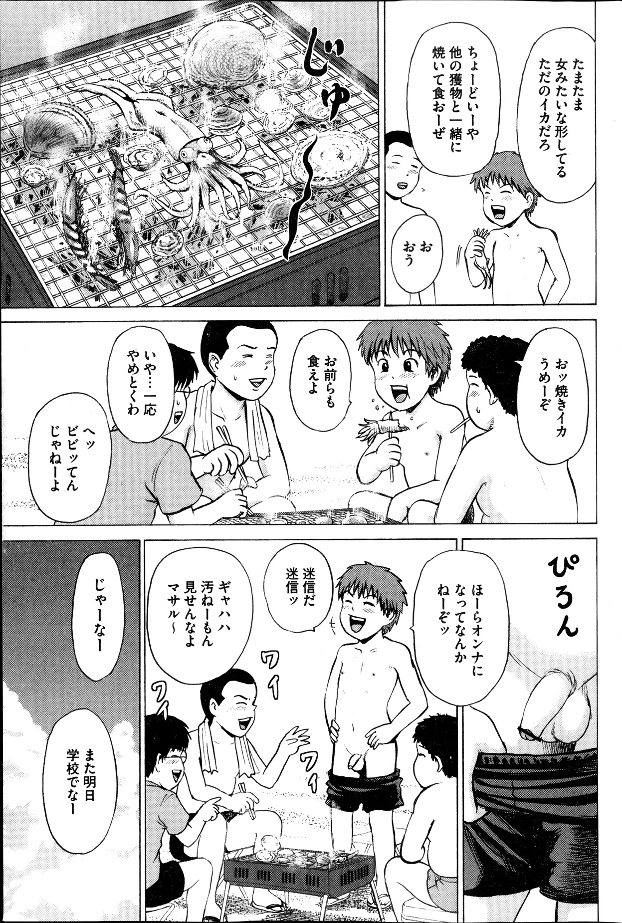 [雑誌] コミックMate 2013年12月号