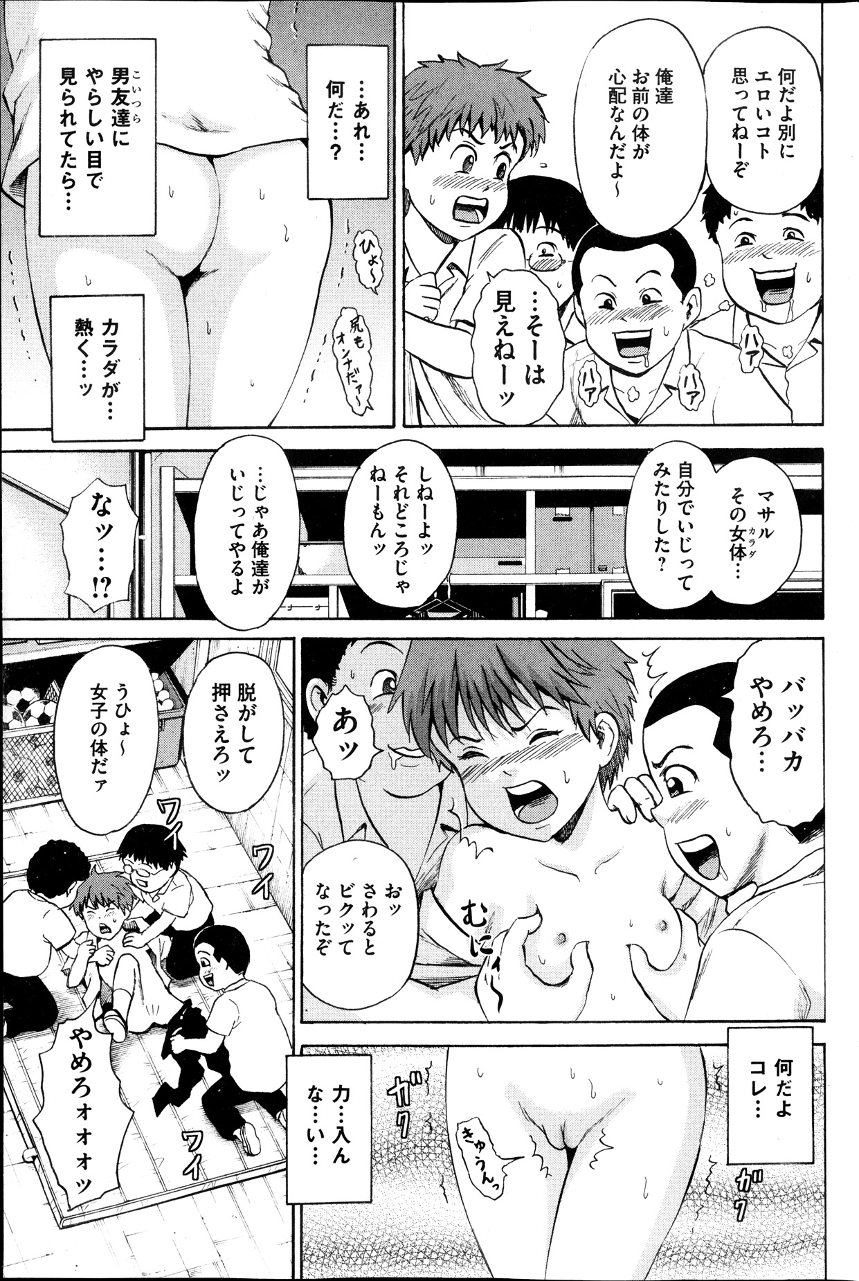 [雑誌] コミックMate 2013年12月号