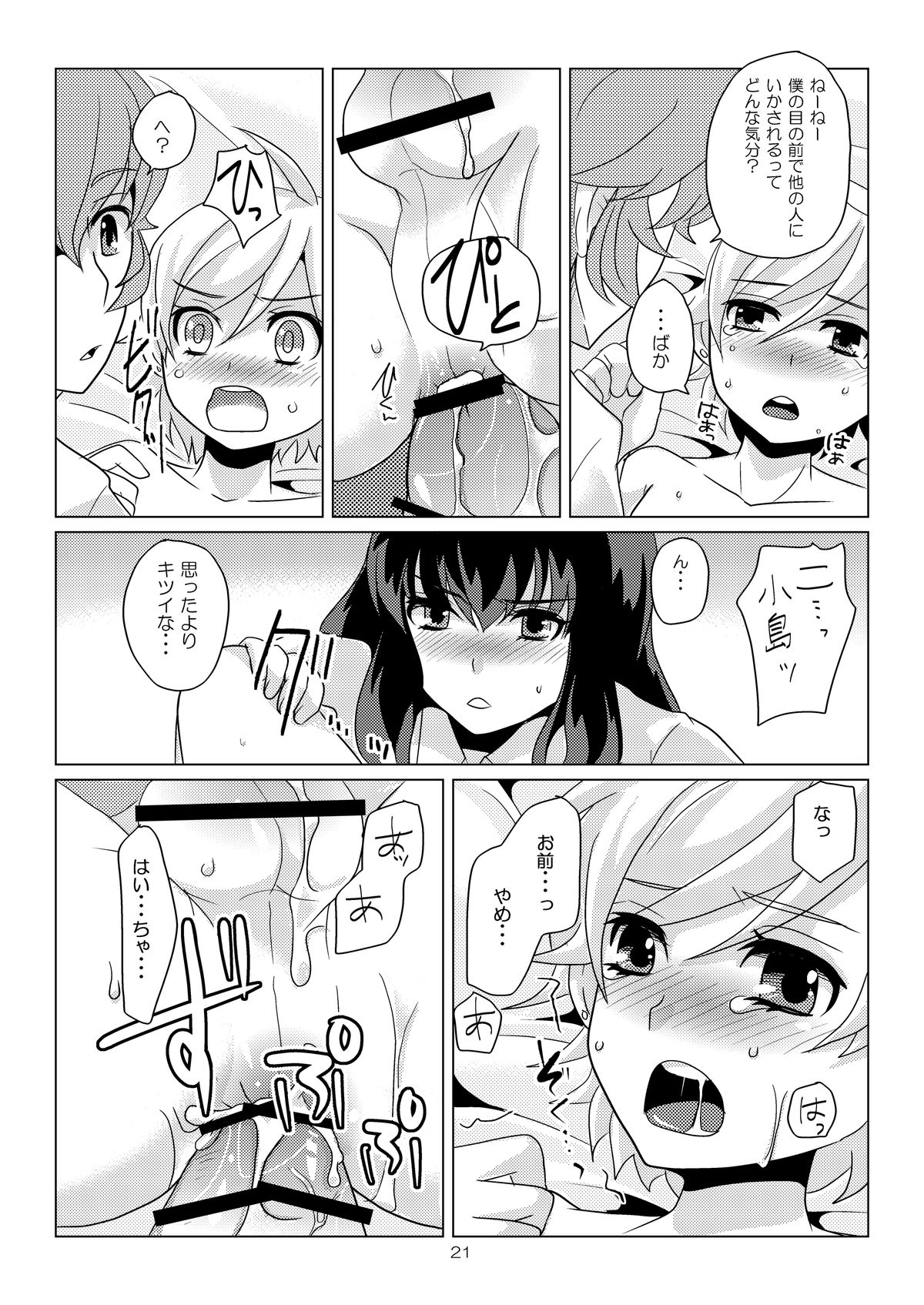 [P-ME (坂井リンゴ)] SK,