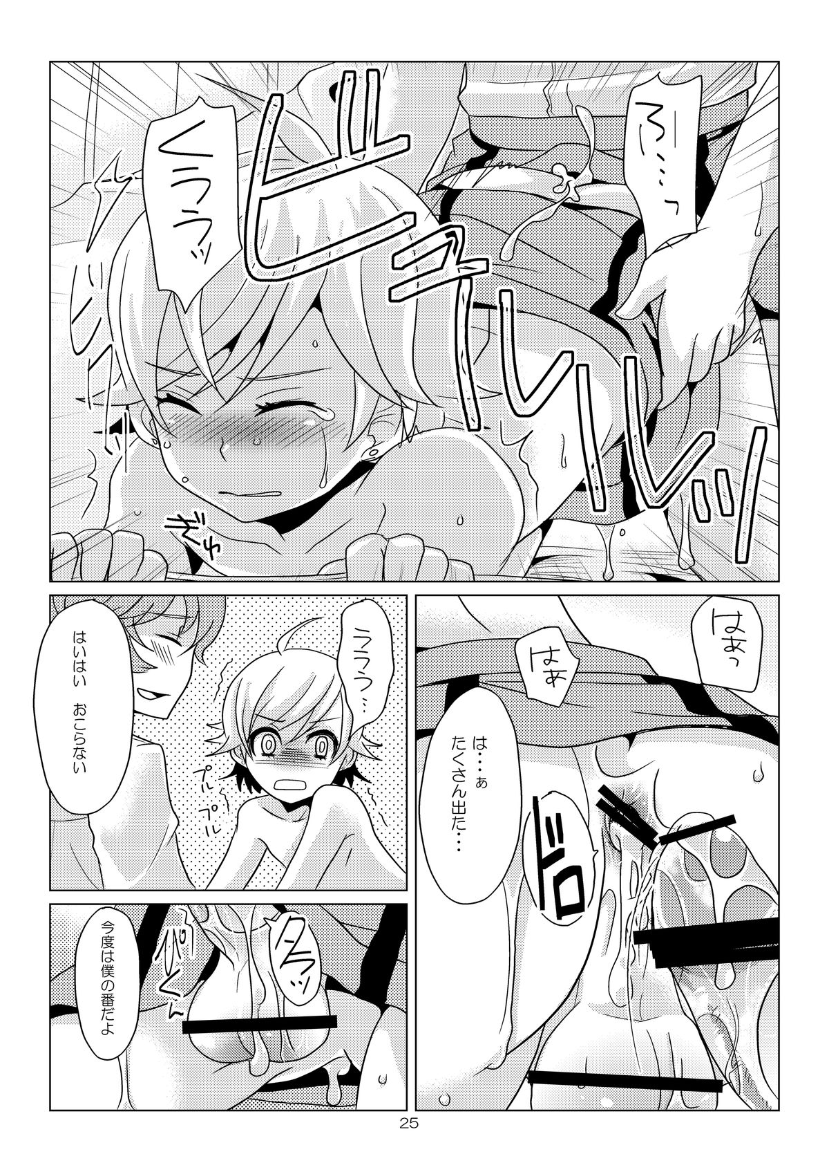 [P-ME (坂井リンゴ)] SK,