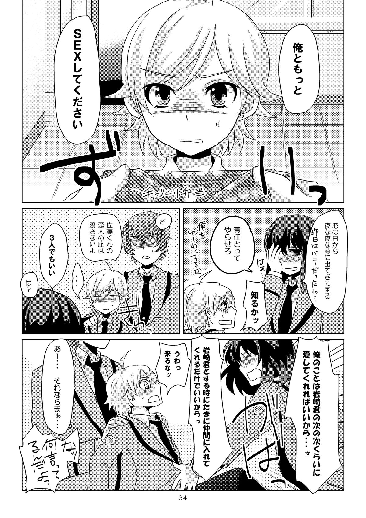 [P-ME (坂井リンゴ)] SK,