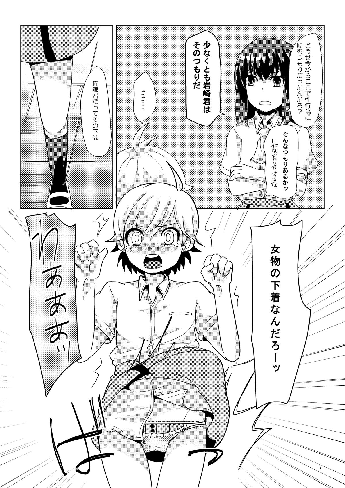 [P-ME (坂井リンゴ)] SK,