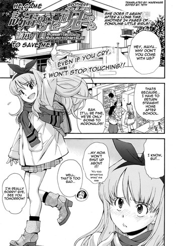 [嶺本八美] 誘声からきたお兄ちゃん (COMIC LO 2011年10月号) [英訳]