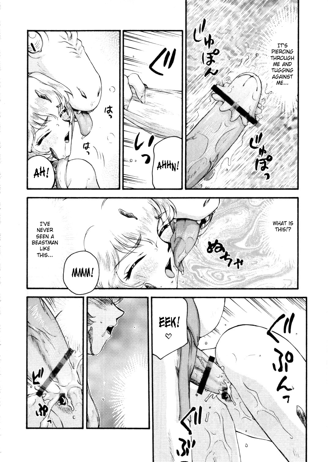 【サハ】平はじめ-ドラゴンブラッド14（英語）