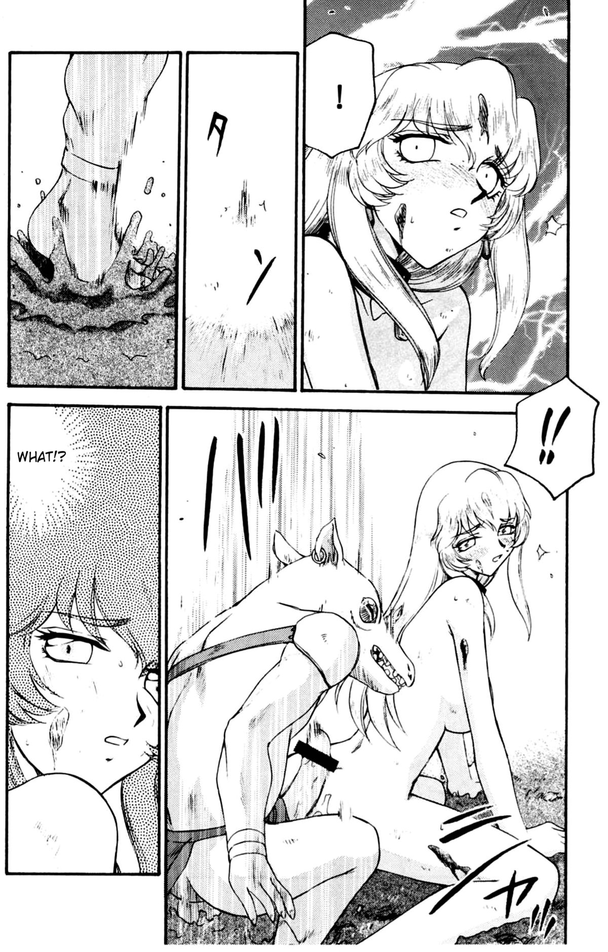 【サハ】平はじめ-ドラゴンブラッド14（英語）