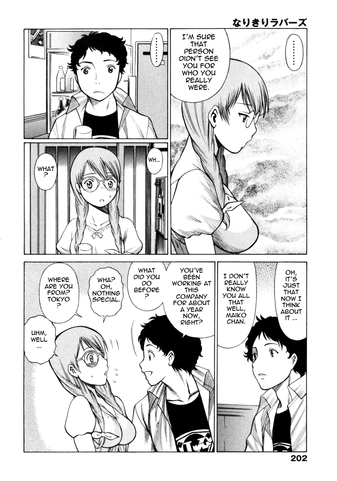 [環望] なりきりラバーズ [英訳]