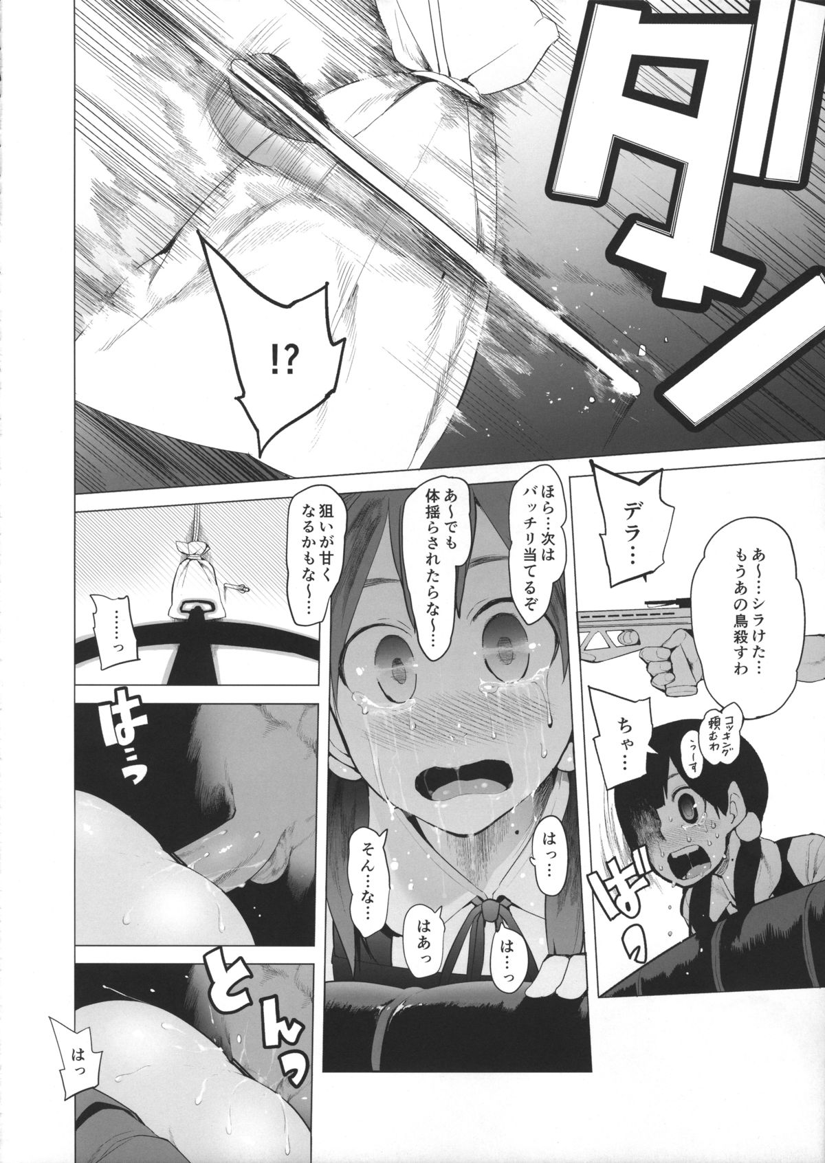 (COMIC1☆7) [Transient Melody (川崎直孝)] ハートをうちぬいて! (たまこまーけっと)