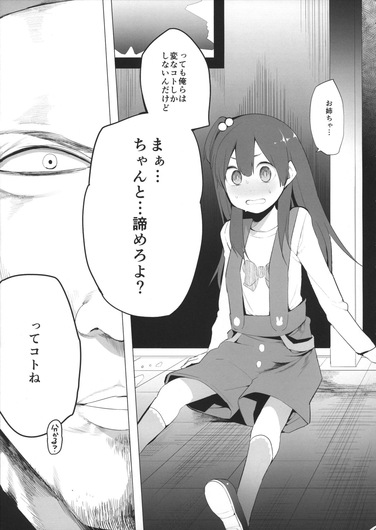 (COMIC1☆7) [Transient Melody (川崎直孝)] ハートをうちぬいて! (たまこまーけっと)