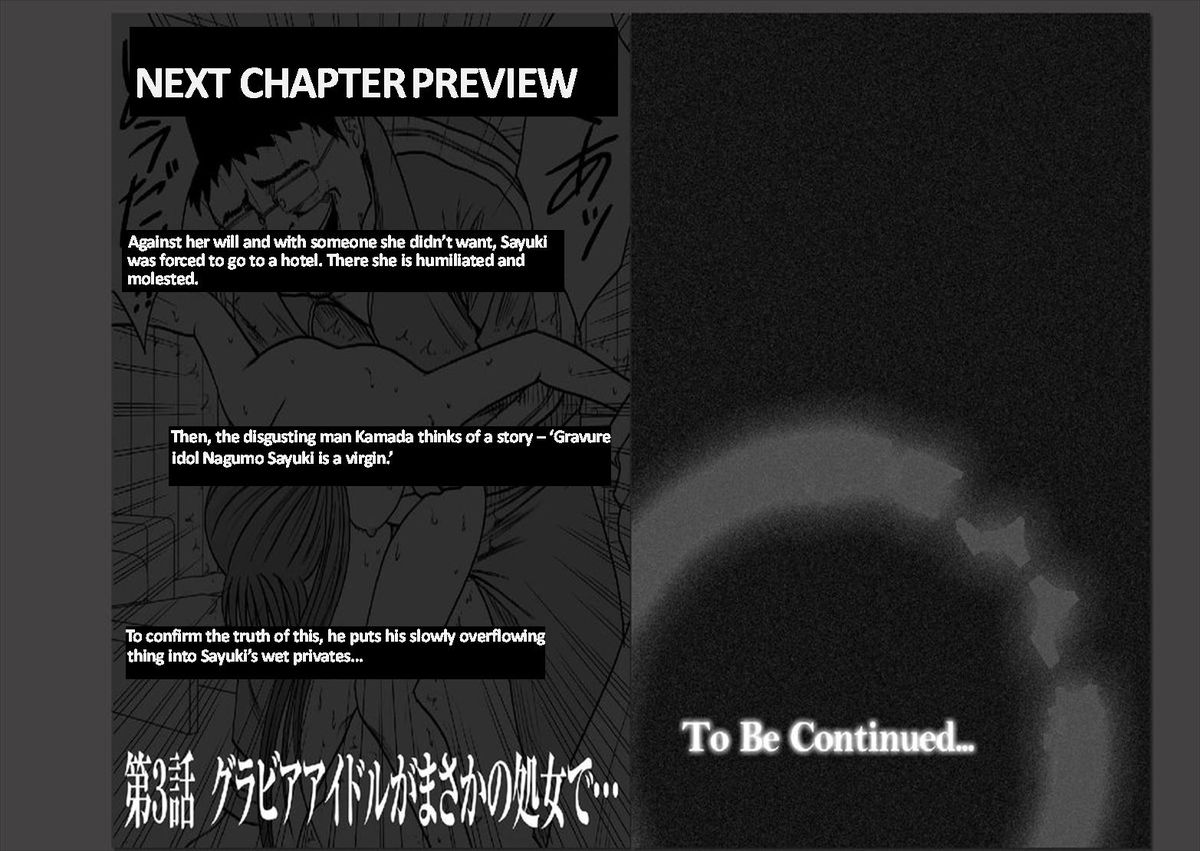 クリムゾンコミックスバージンアイドルEP2,3ENG