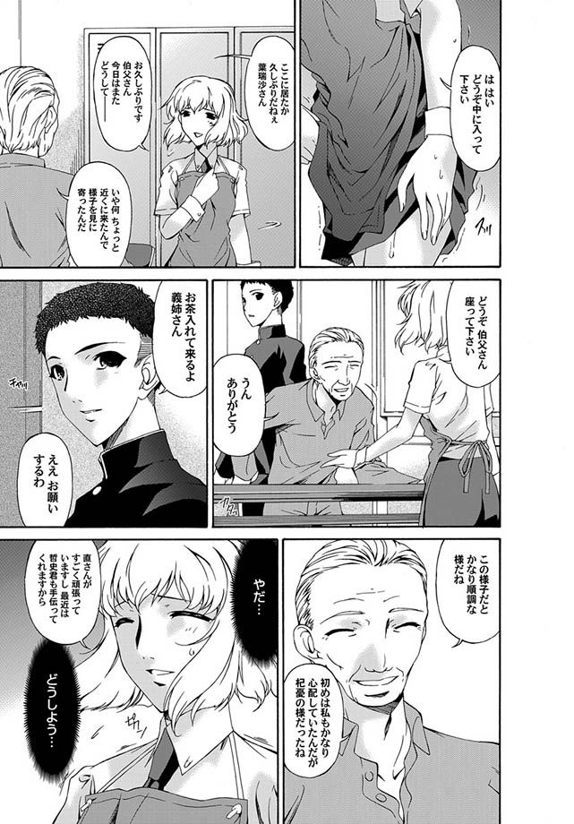 コミックマグナム Vol.2 [DL版]