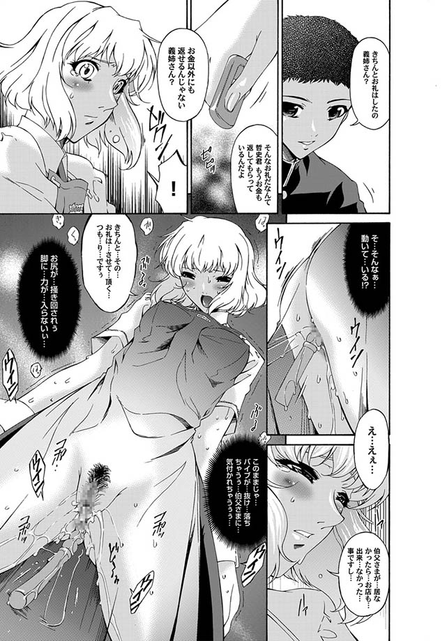 コミックマグナム Vol.2 [DL版]