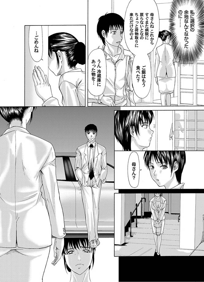 コミックマグナム Vol.2 [DL版]