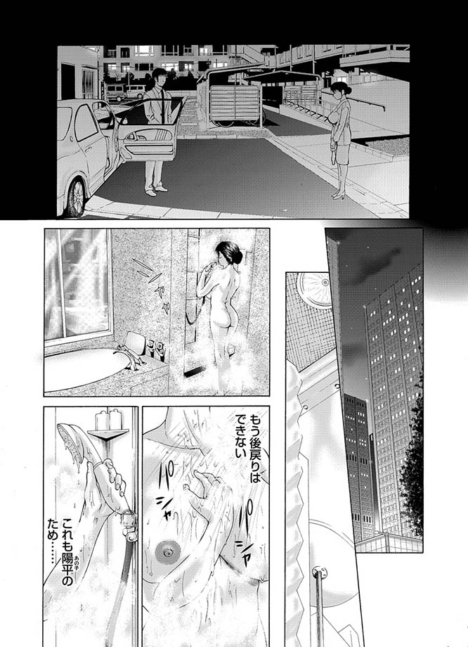 コミックマグナム Vol.2 [DL版]