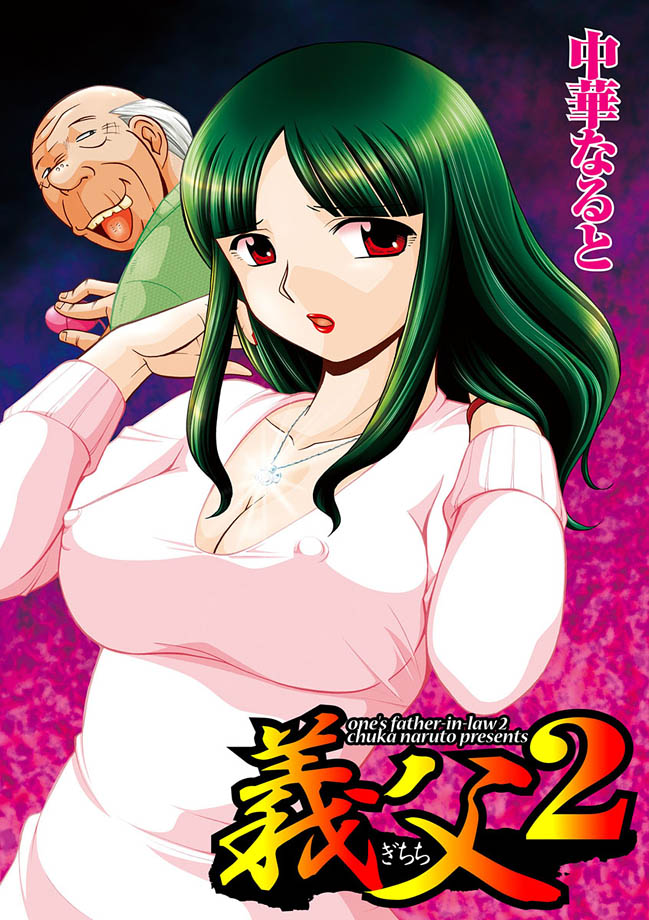 コミックマグナム Vol.2 [DL版]