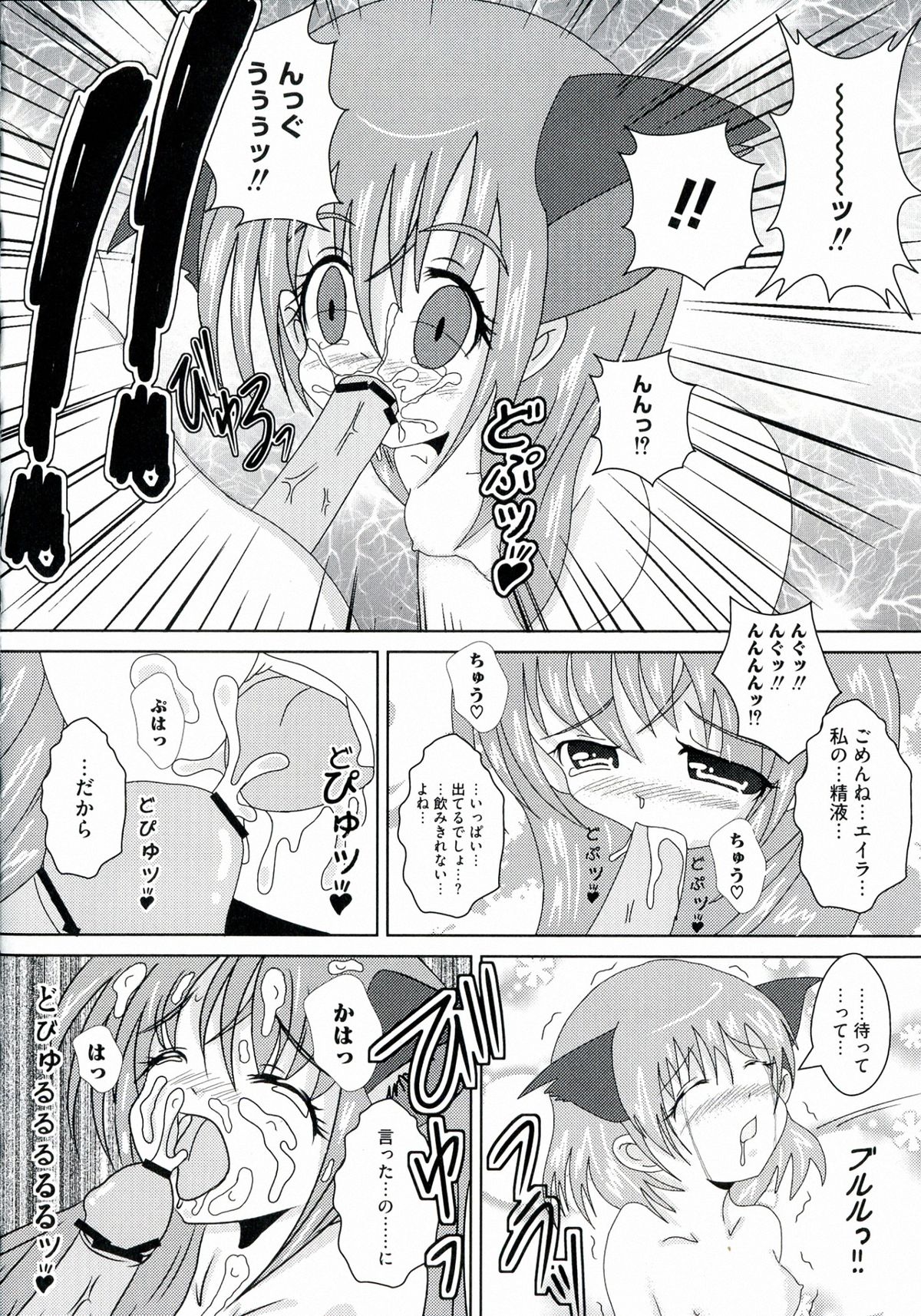 [アンソロジー] 百合天ウィッチーズ (ストライクウィッチーズ)