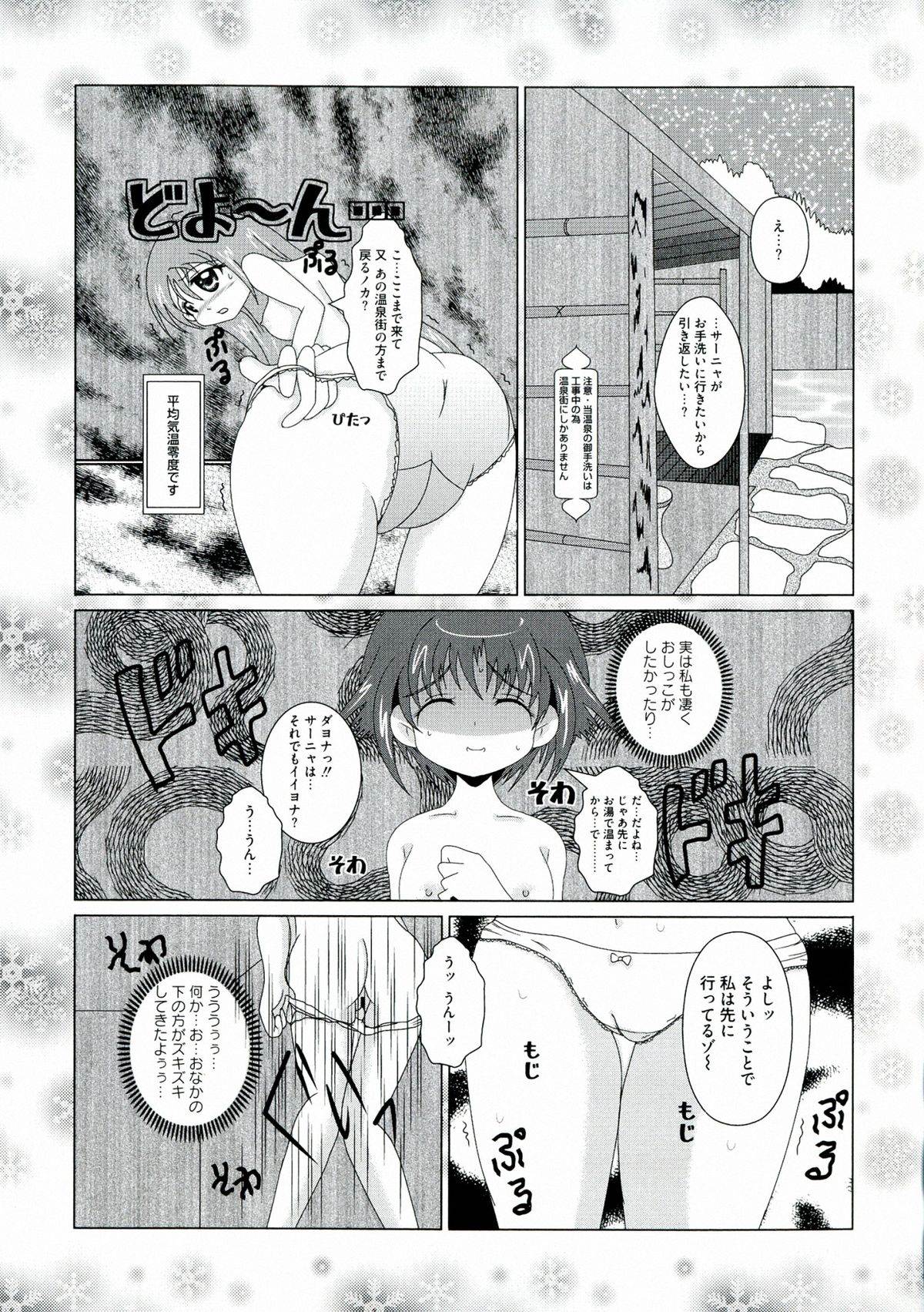 [アンソロジー] 百合天ウィッチーズ (ストライクウィッチーズ)