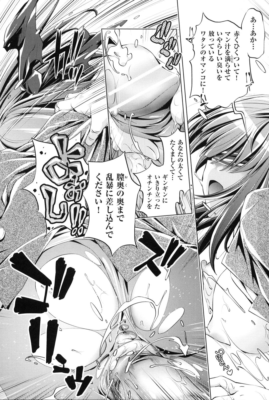 [おおとりりゅうじ] 快速痴漢電車